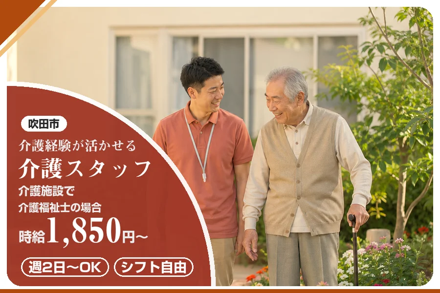 株式会社アルクススタッフィング