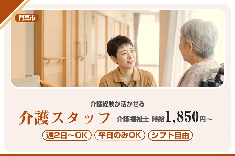 株式会社アルクススタッフィング