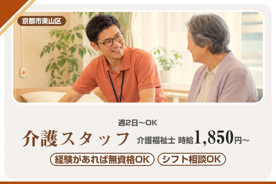 株式会社アルクススタッフィング