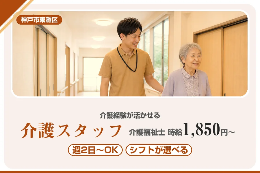 株式会社アルクススタッフィング