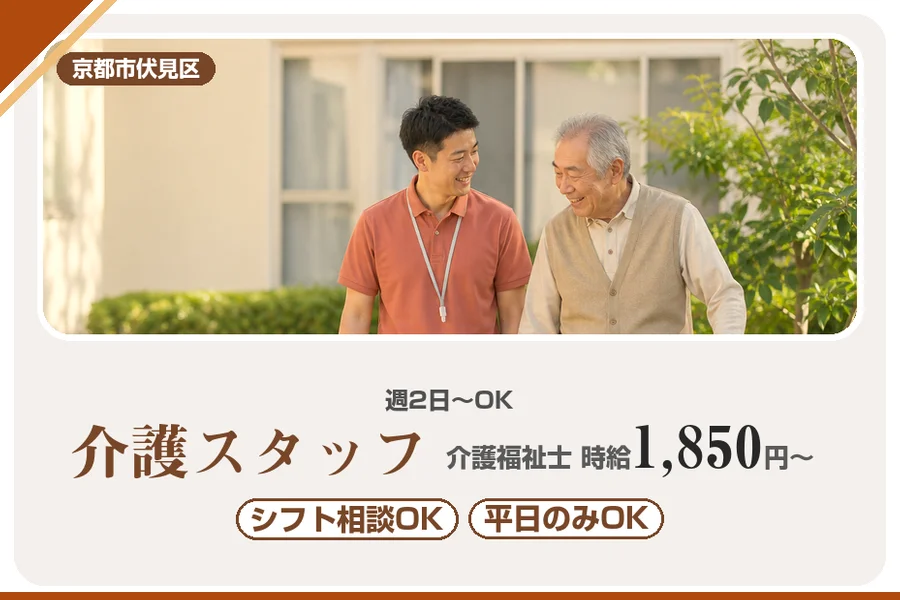 株式会社アルクススタッフィング