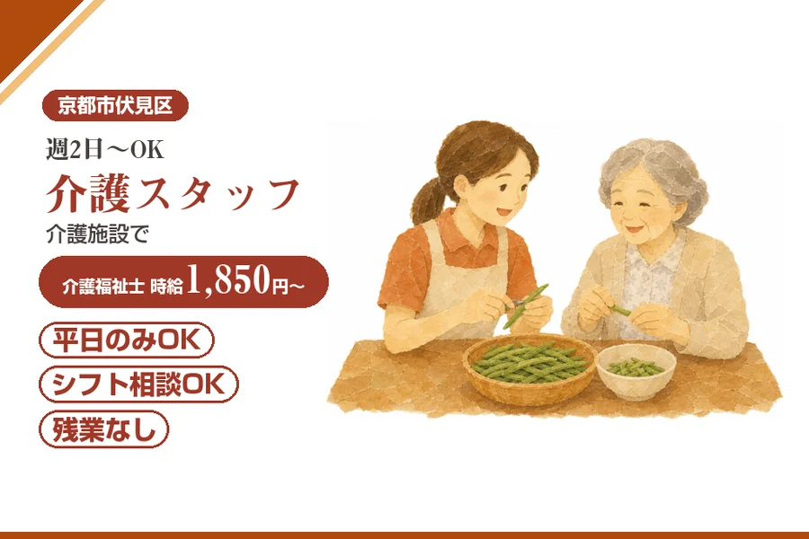 株式会社アルクススタッフィング