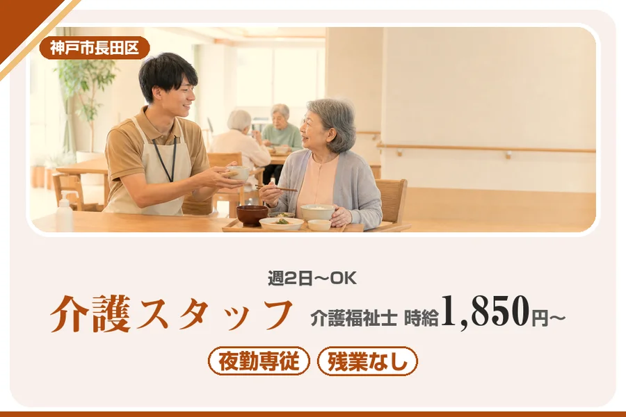 株式会社アルクススタッフィング