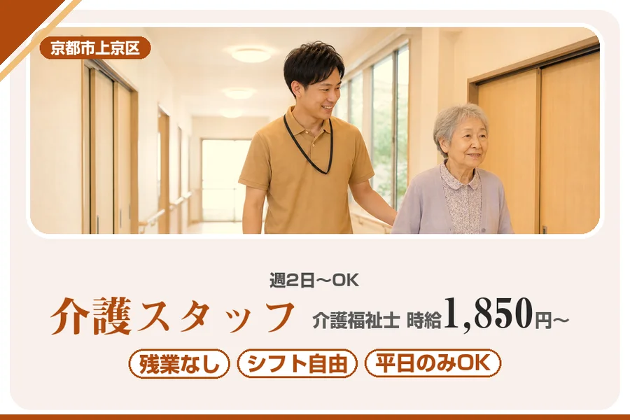 株式会社アルクススタッフィング