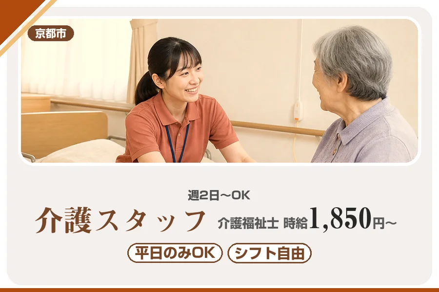 株式会社アルクススタッフィング