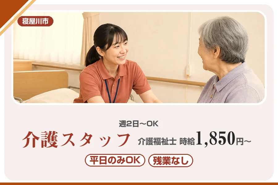 株式会社アルクススタッフィング