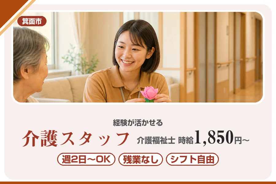 株式会社アルクススタッフィング