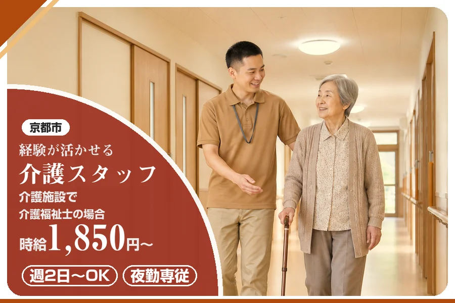 株式会社アルクススタッフィング