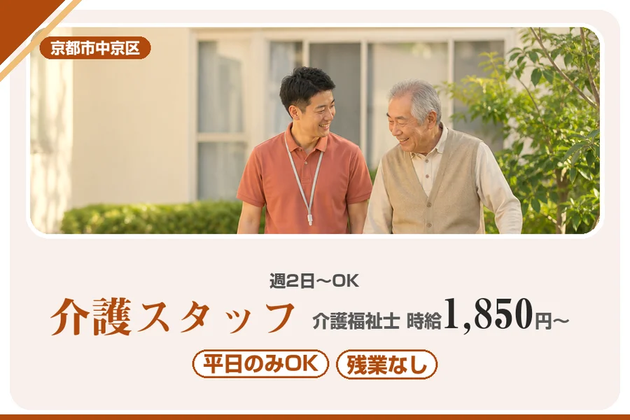 株式会社アルクススタッフィング