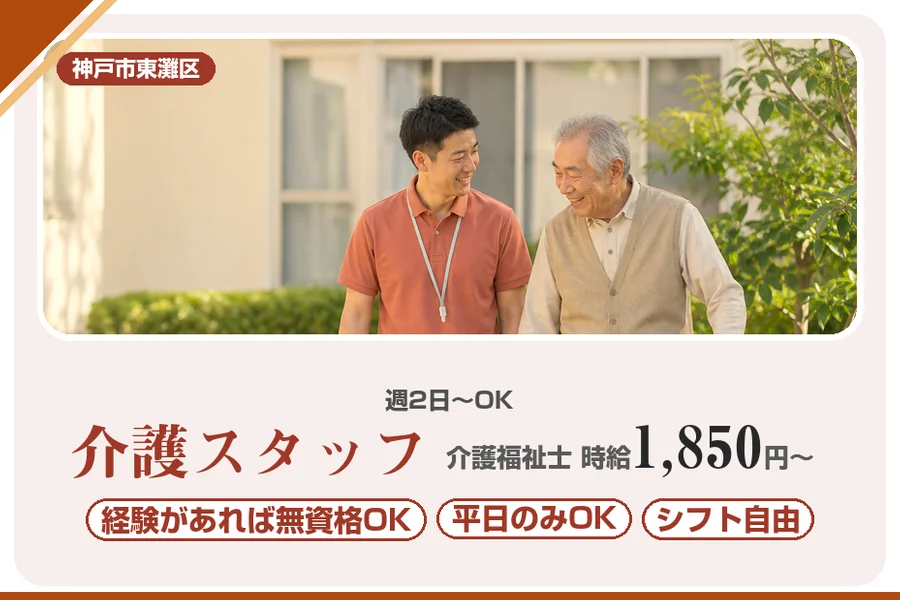 株式会社アルクススタッフィング