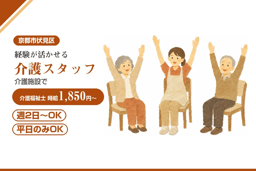 株式会社アルクススタッフィング