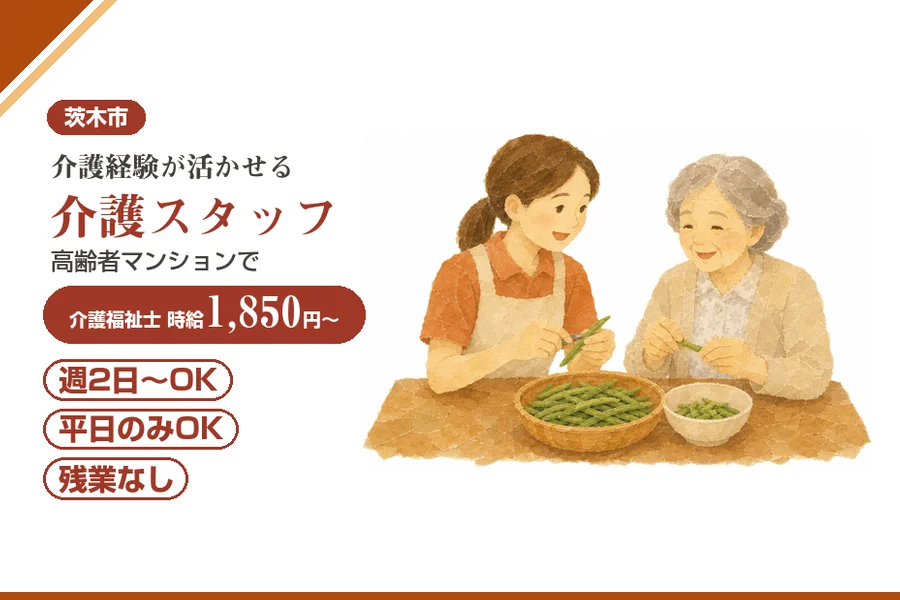 株式会社アルクススタッフィング