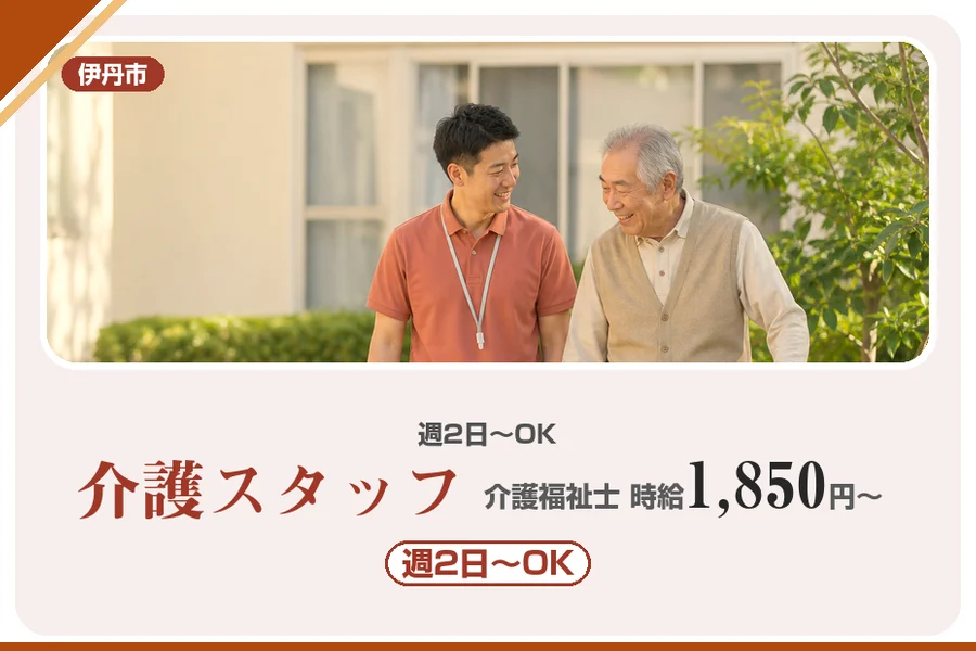 株式会社アルクススタッフィング