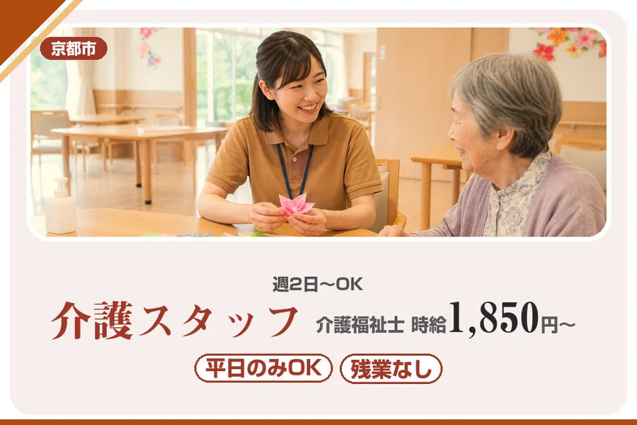 株式会社アルクススタッフィング