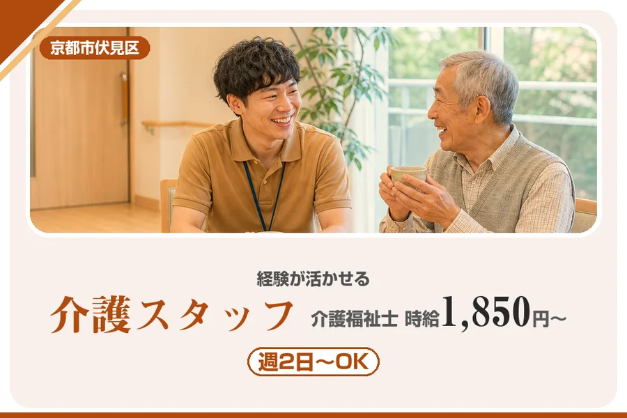 株式会社アルクススタッフィング