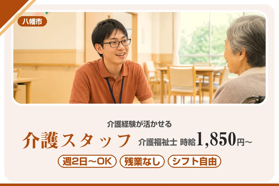 株式会社アルクススタッフィング