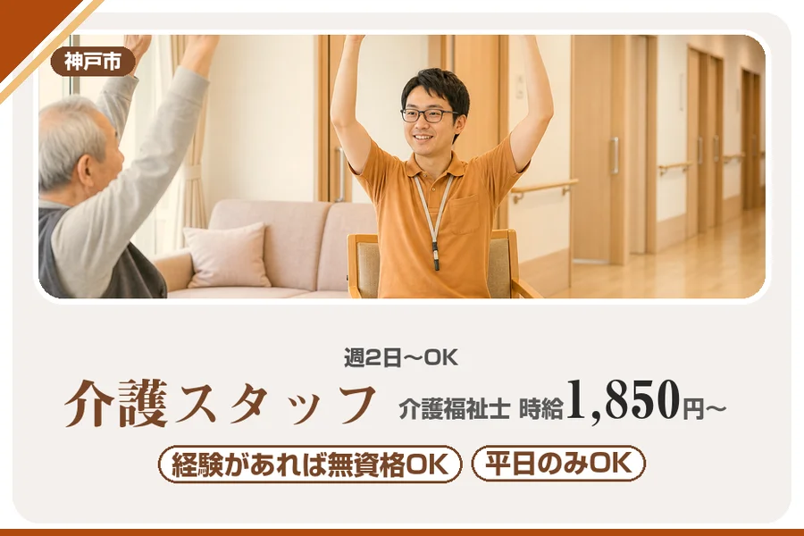 株式会社アルクススタッフィング