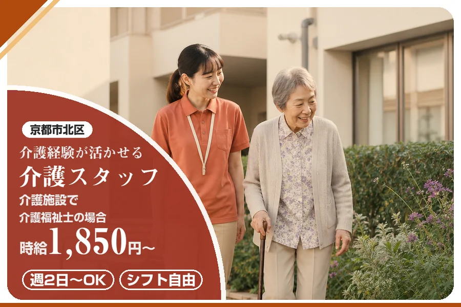株式会社アルクススタッフィング