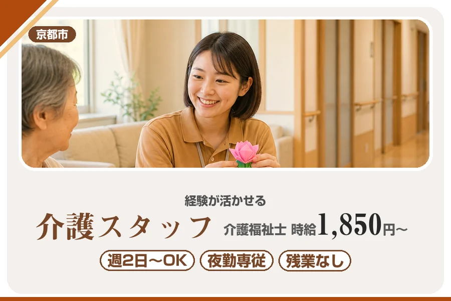 株式会社アルクススタッフィング
