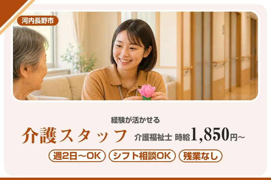 株式会社アルクススタッフィング
