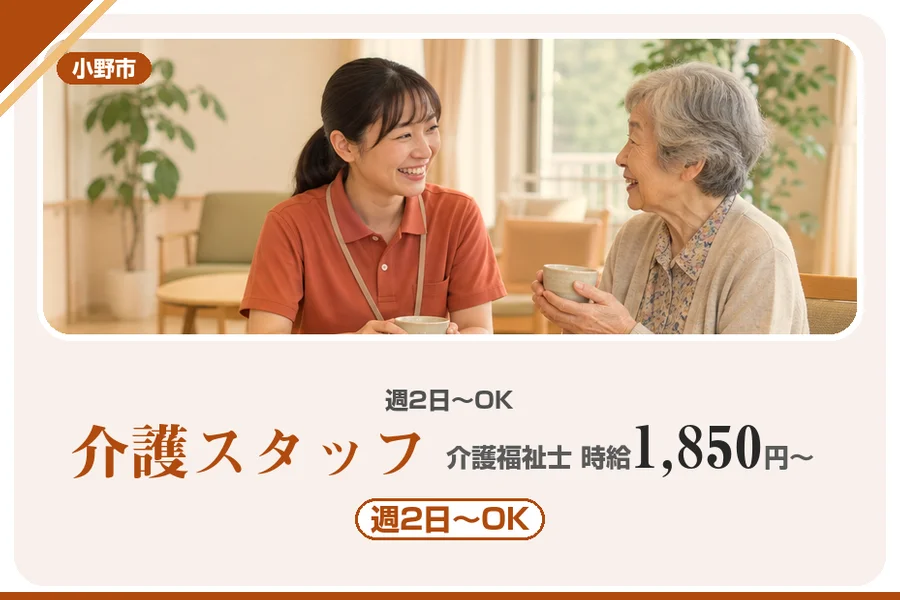 株式会社アルクススタッフィング