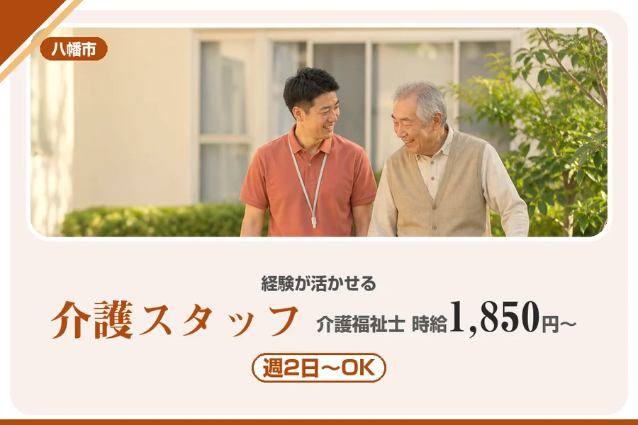 株式会社アルクススタッフィング