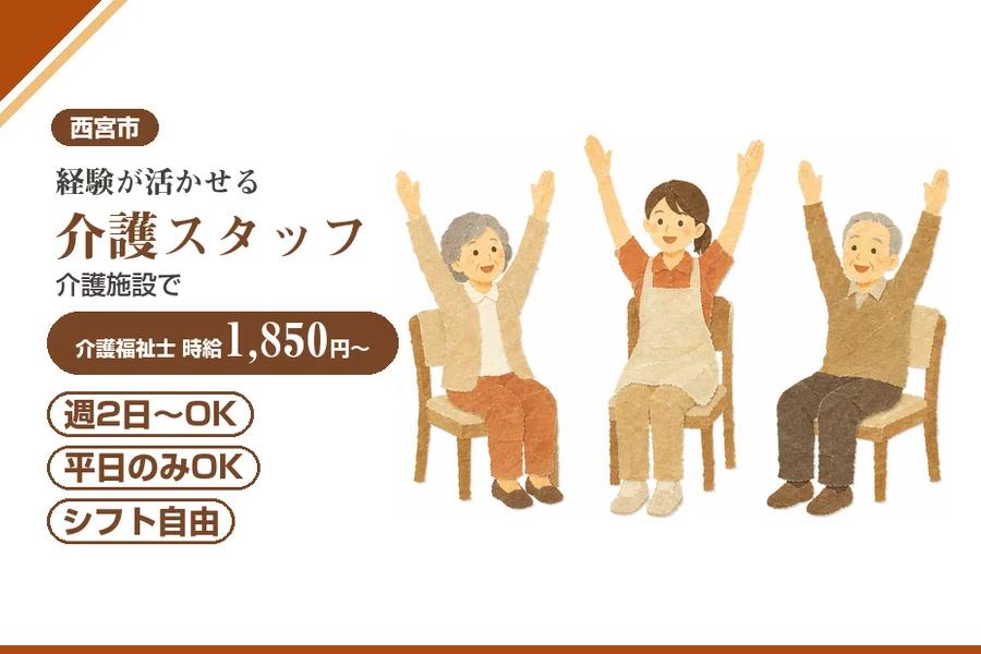 株式会社アルクススタッフィング