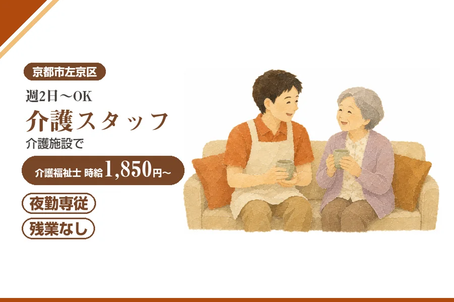 株式会社アルクススタッフィング