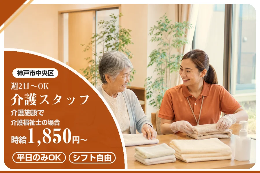 株式会社アルクススタッフィング