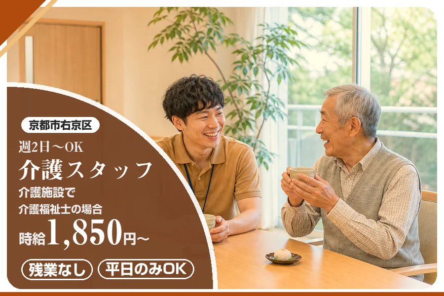 株式会社アルクススタッフィング