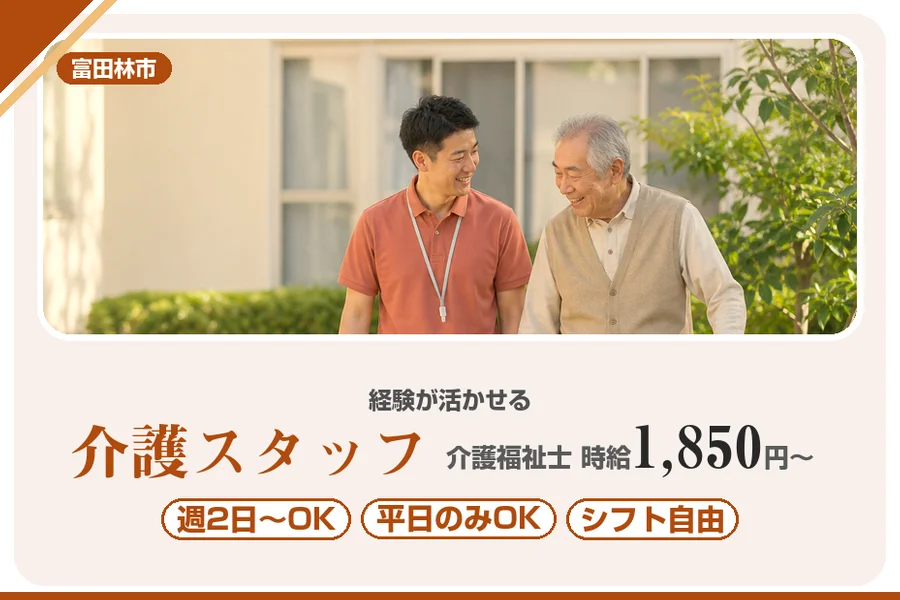 株式会社アルクススタッフィング