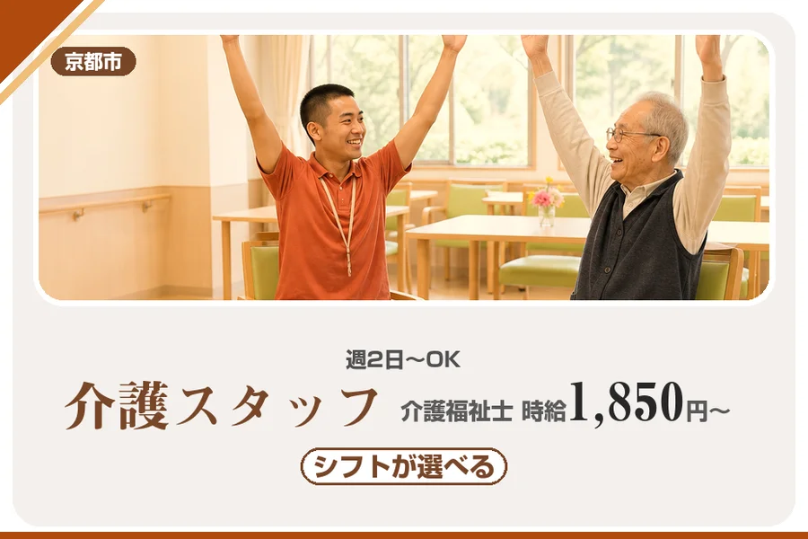株式会社アルクススタッフィング
