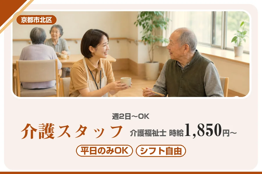 株式会社アルクススタッフィング
