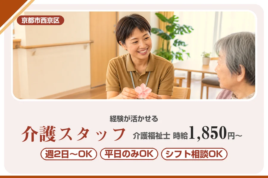 株式会社アルクススタッフィング
