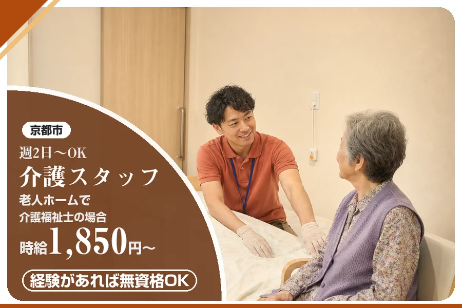 株式会社アルクススタッフィング