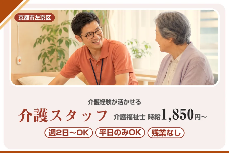 株式会社アルクススタッフィング