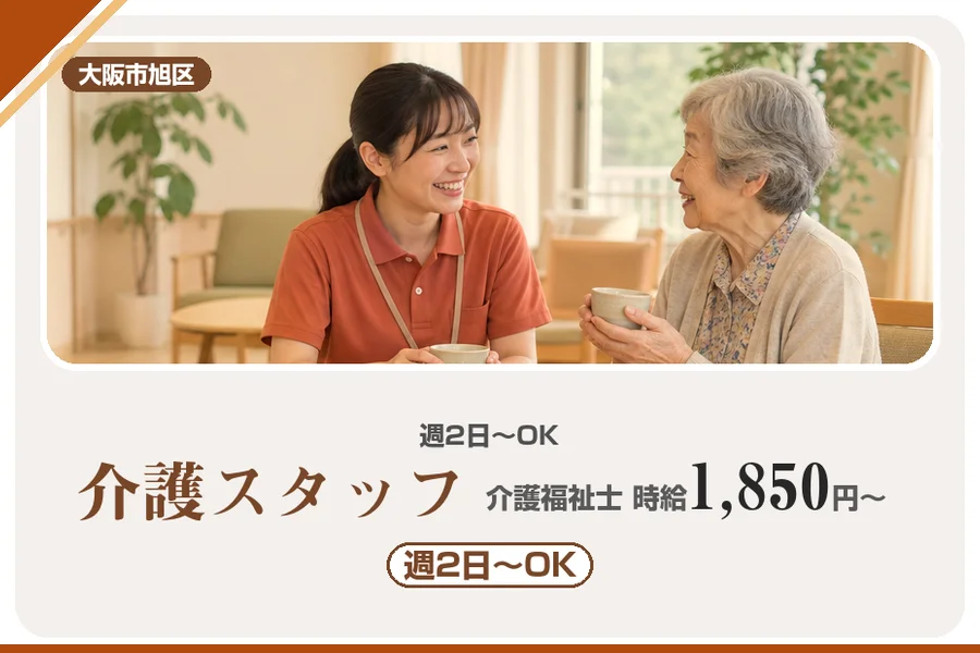株式会社アルクススタッフィング
