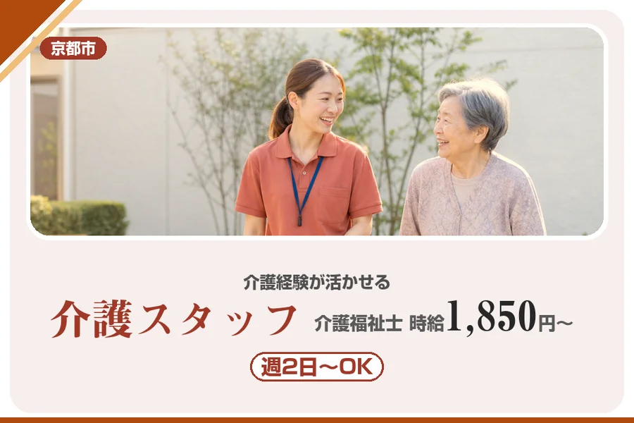 株式会社アルクススタッフィング