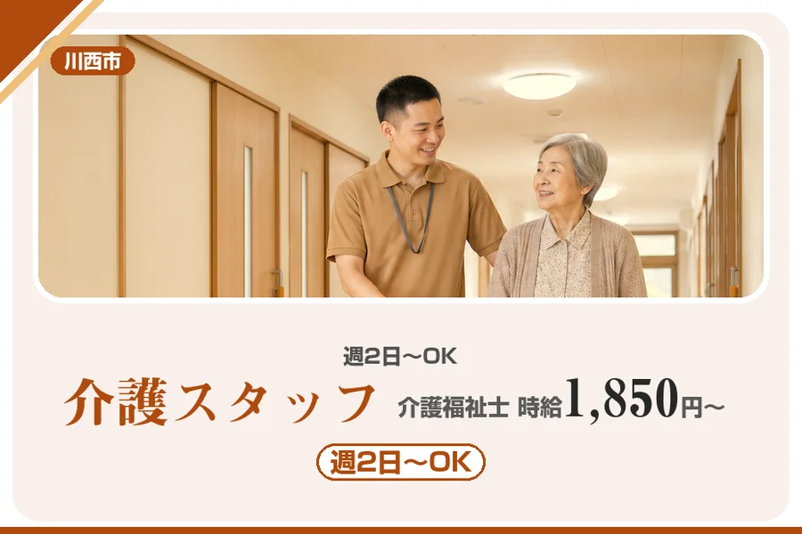 株式会社アルクススタッフィング
