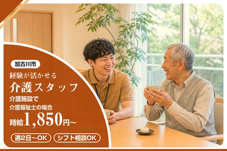 株式会社アルクススタッフィング