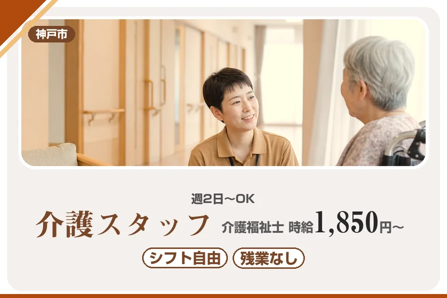 株式会社アルクススタッフィング