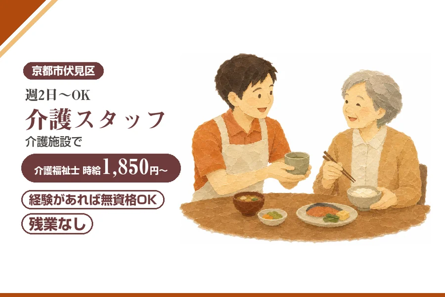 株式会社アルクススタッフィング