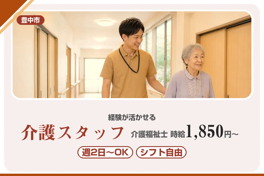 株式会社アルクススタッフィング