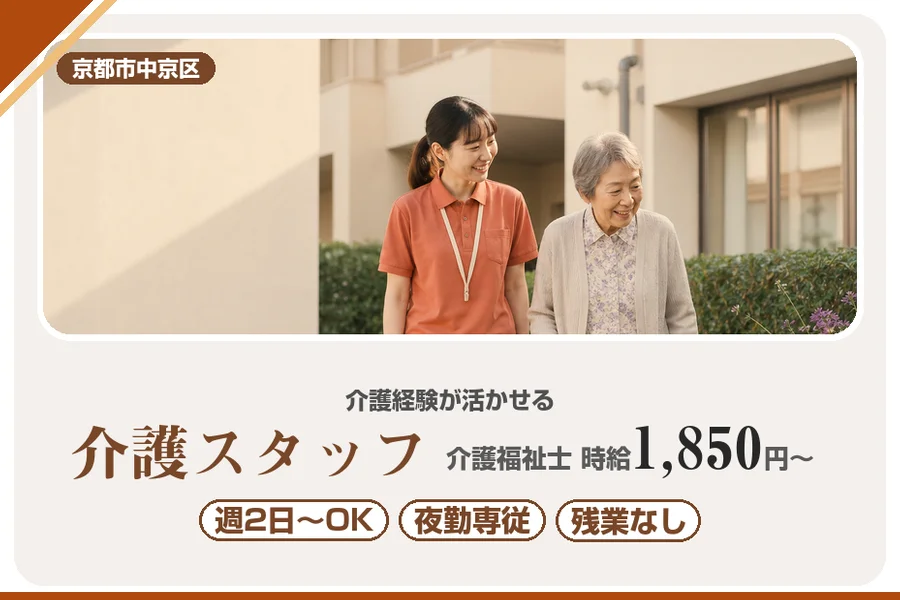 株式会社アルクススタッフィング