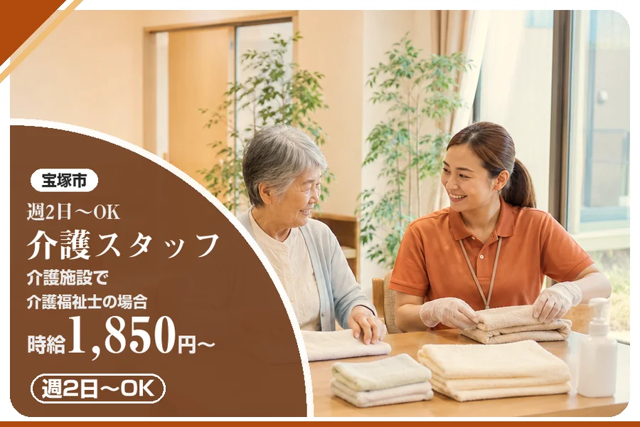 株式会社アルクススタッフィング