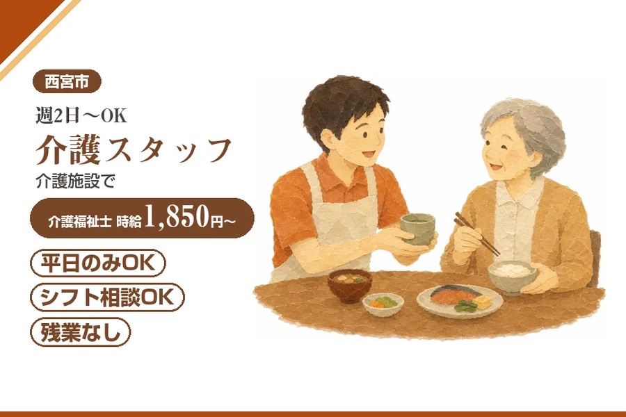 株式会社アルクススタッフィング