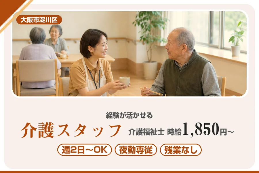株式会社アルクススタッフィング