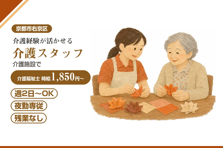 株式会社アルクススタッフィング