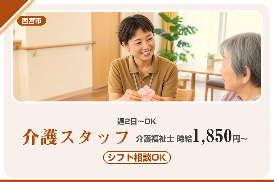 株式会社アルクススタッフィング