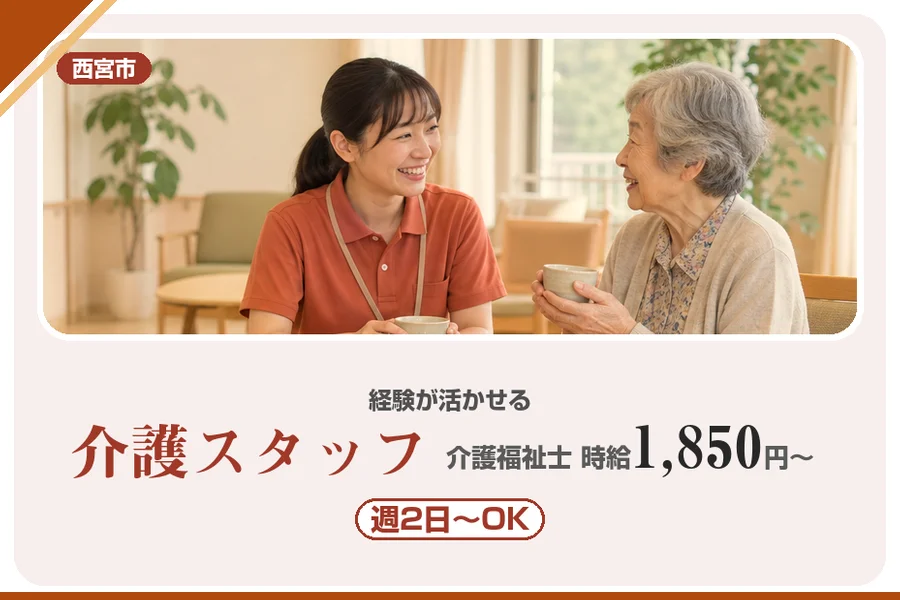 株式会社アルクススタッフィング